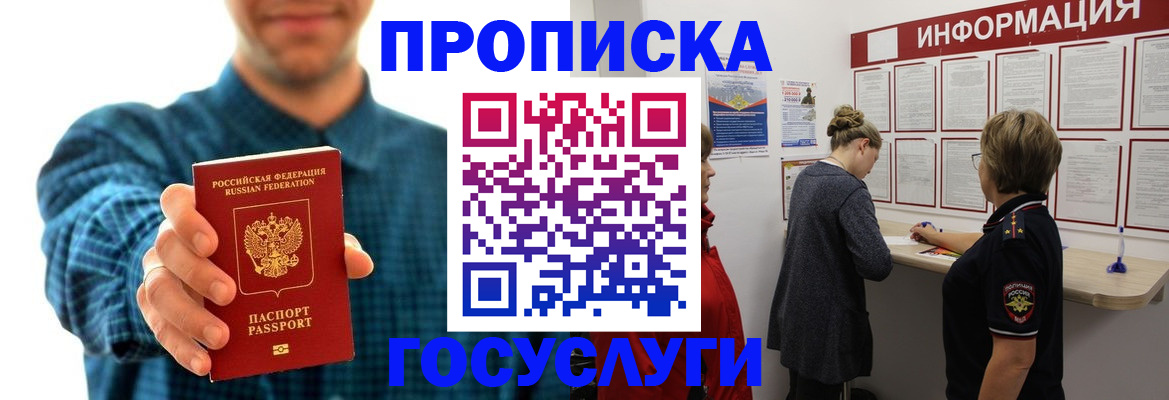 временная регистрация в квартире в Вологде